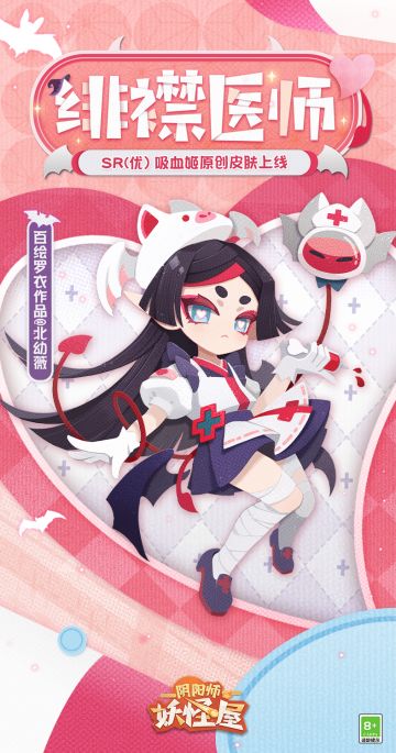 新衣服来啦 | 绯襟飘飘，医师驾到