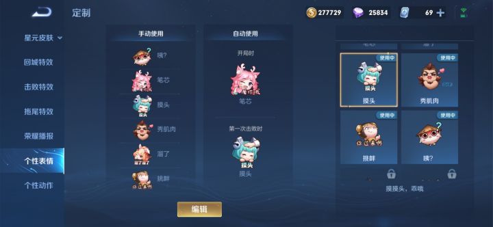 表情抽奖截图
