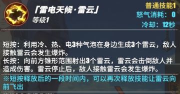 《热血航线》pvp攻略---呼风唤雨的导航员---奈美