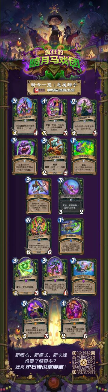 「新卡速递」新卡一图流