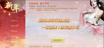 双倍掉落 一次顶俩