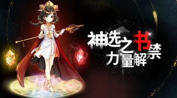 神闻系统玩法解析，独家珍藏照流出...