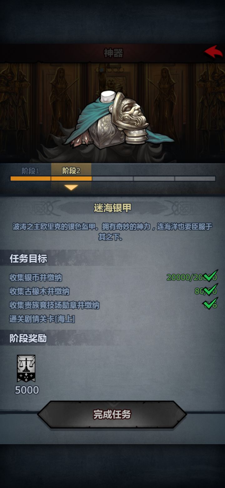……不是我这怎么往下做呀?截图