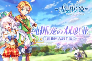 《戒灵传说》收集BUG和建议赢京东卡