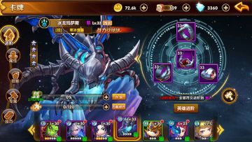 《暴走英雄团》基础篇：英雄升星