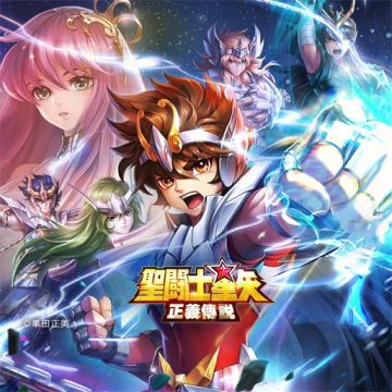 圣斗士星矢还是得用星矢