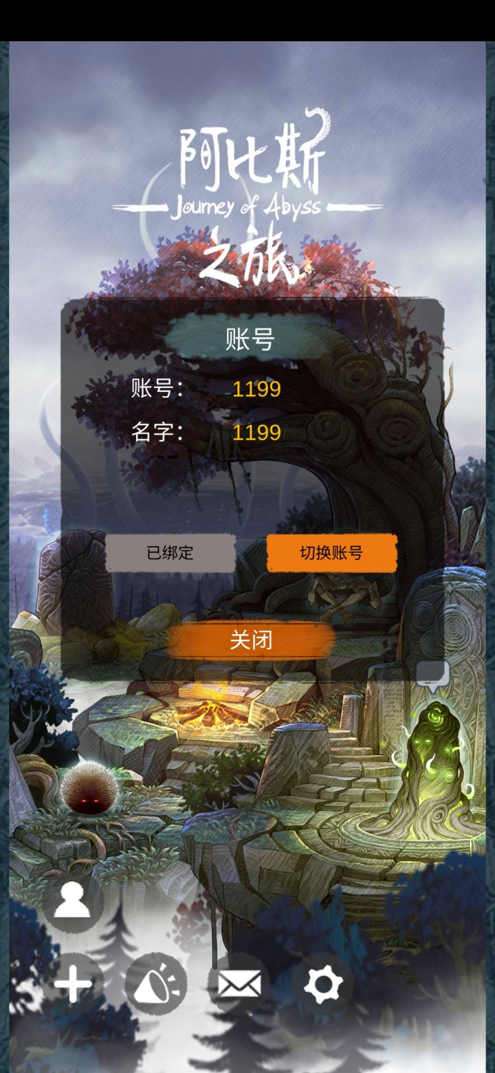 怎么改名字？截图