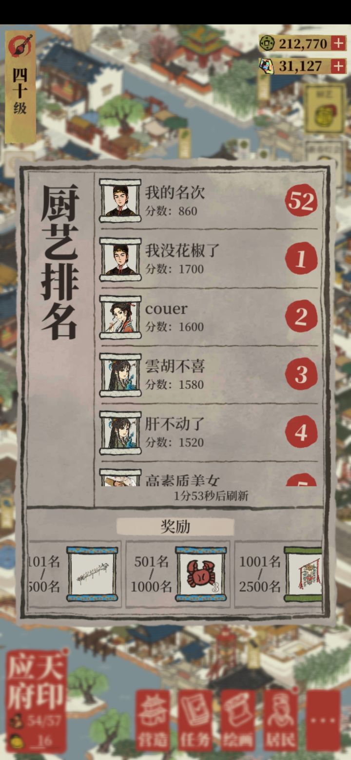论分组的重要性截图