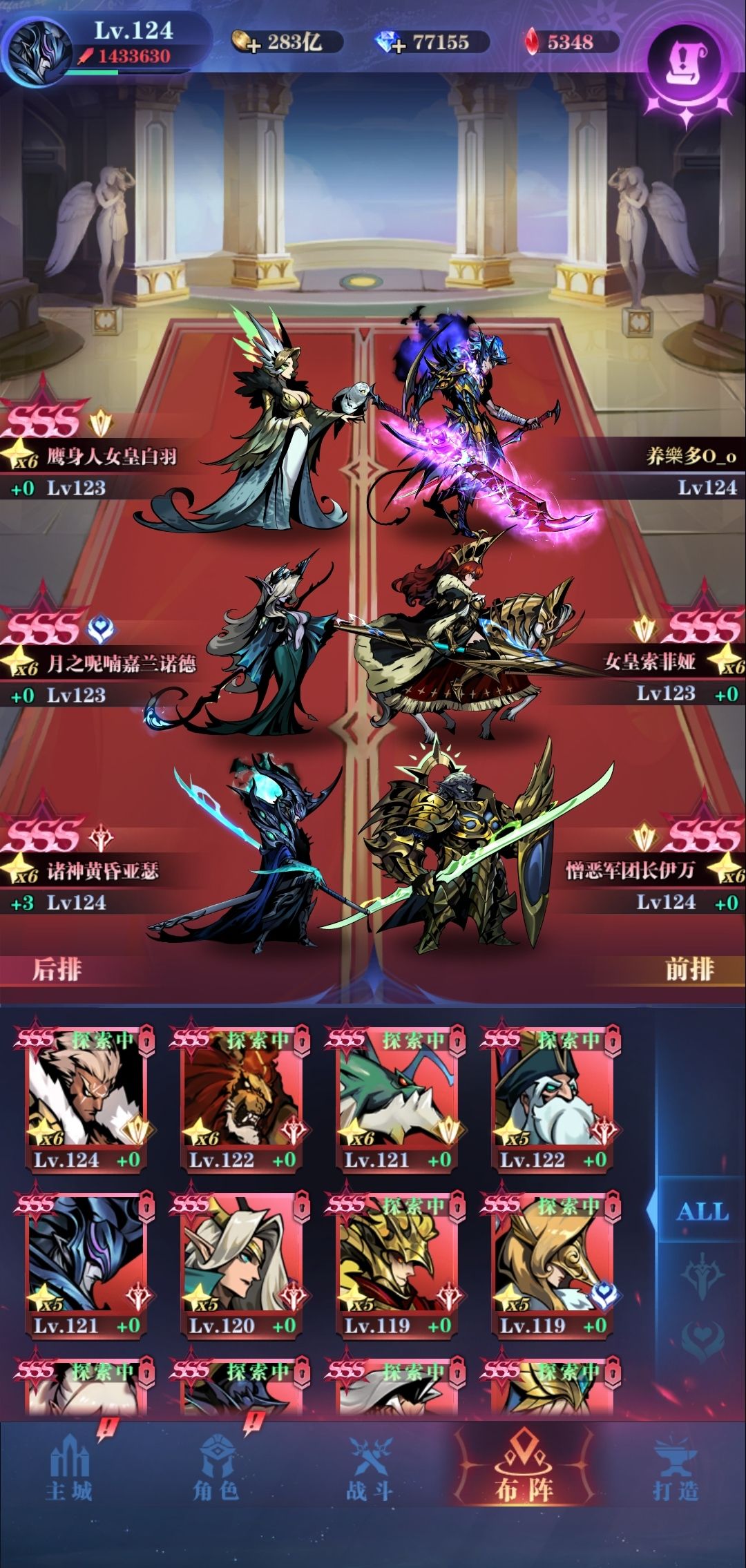 亡灵队无风语过25-15截图