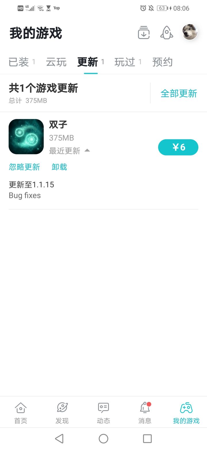TapTap