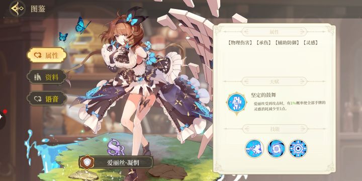 有人知道这个角色怎么得吗截图
