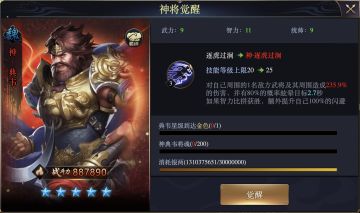 【古古大讲堂】--神将觉醒-典韦