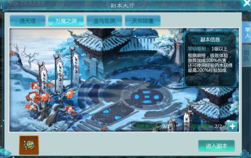 升级不用等 《仙境情缘》单人副本首探