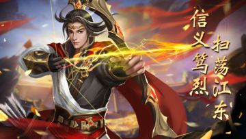 《战棋三国2》5月15日新服隆重登场