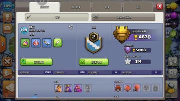 隐秘哥布林流教程，升杯快，资源多，进攻冷却短，三个愿望一次满足，顺便拉点活跃的玩家进部落