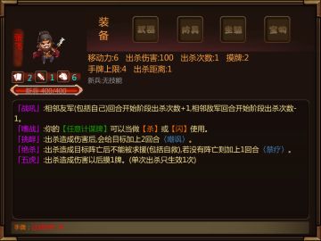 闯关杀武将“张飞”讨论贴