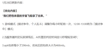 T3 日志-0201：宇宙飞船的来世与今生