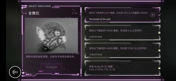 未获得的歌曲,是因为我等级不够吗截图