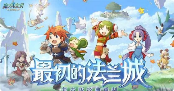 魔力宝贝合成版:全新版本来袭,回忆生活的点点滴滴,生命不息,追随不止!截图