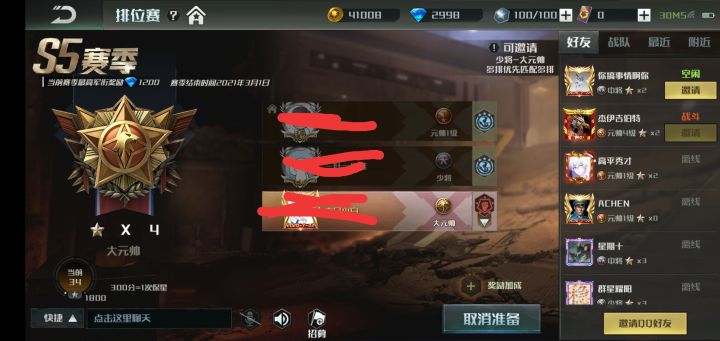 你妹这就离谱截图