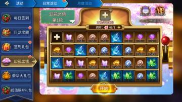 【活动预告】老玩家们的最爱---幻花之境