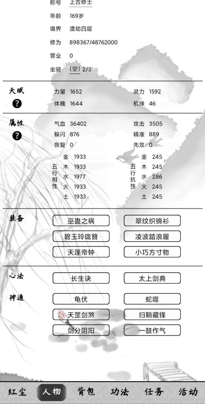 以前7天一更新,现在一月一更,什么时候恢复周更?截图