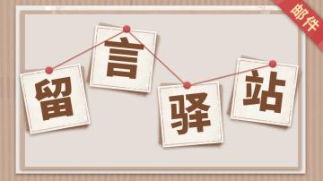 【留言驿站】玩家亲身推荐，全国各地美食合集来咯！