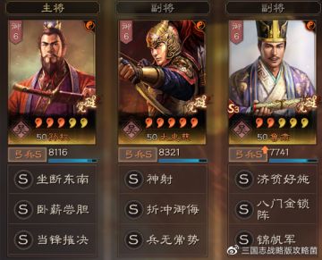 《三国志战略版》新手入门攻略四十五：法师克星！孙权法弓阵容推荐