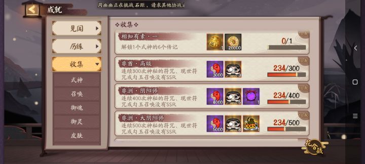春节新区回坑充了2000多，游戏体验。怎么说呢。一灯鹿酒送。全集合。人家白嫖，千姬，腹肌。缘结神，大舅妈。小白。辉夜姬。。有用的都有。唉，算了退游退游。脸黑成狗，我就不适合这游戏。我好黑啊截图