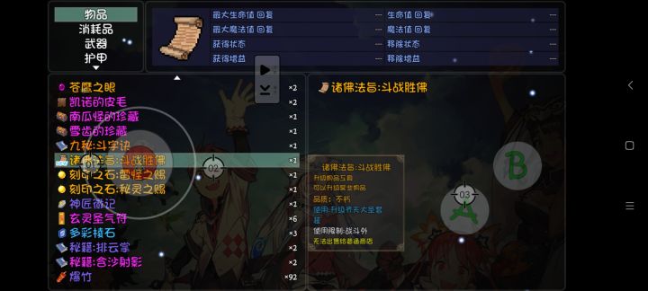 吐糟截图