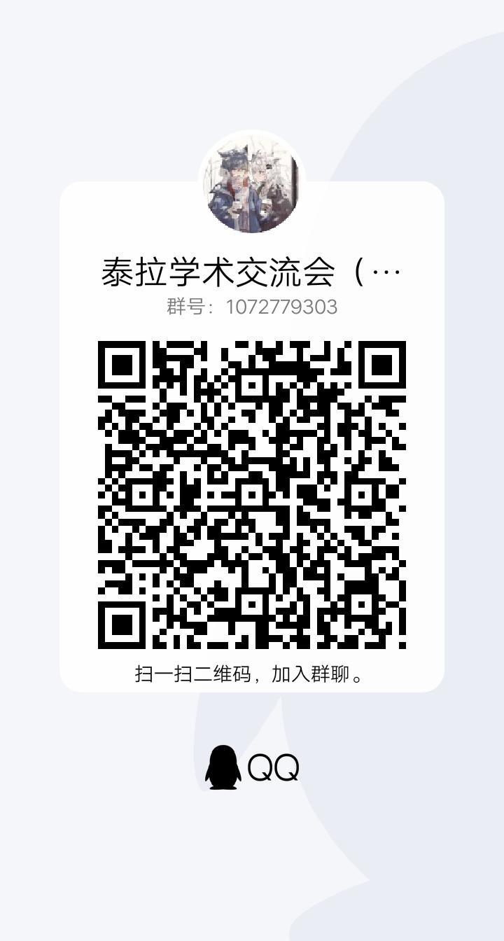 学术讨论截图