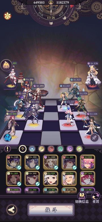 大概说一下测试服阵容