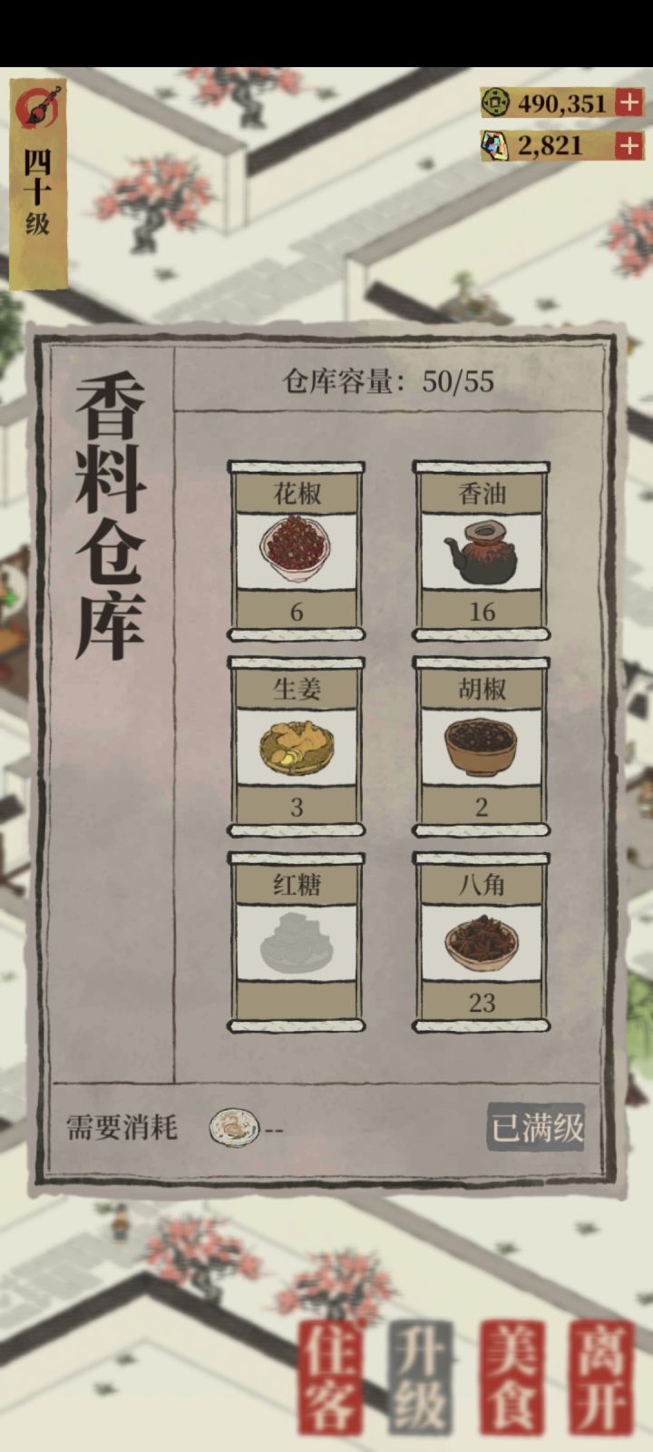 震惊！盐变成了生姜截图