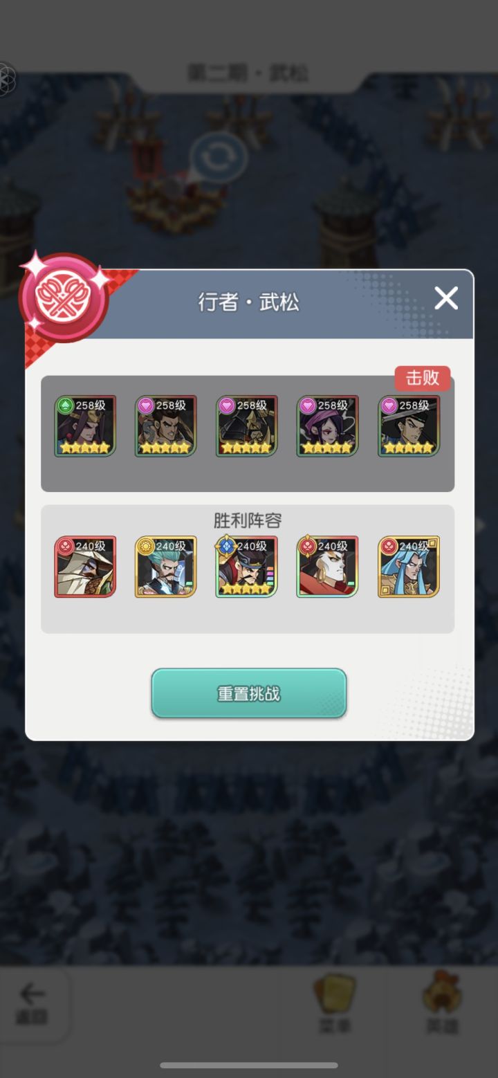 汴京战记武松(方片低配版)截图