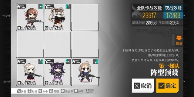 【转自NGA】【少女前线】[偏振光攻略]回火II4战4判S胜沙鹰拖尸打捞兼每日刷箱[已优化]截图