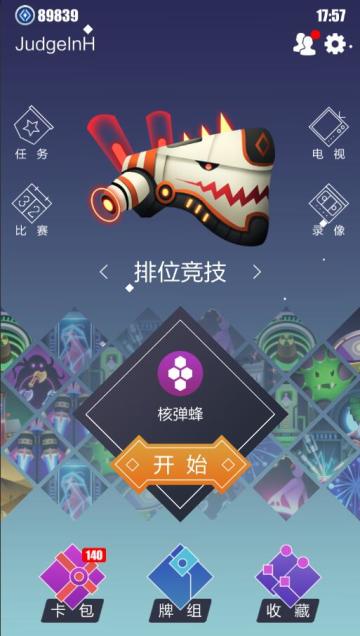 全新界面+娱乐赛即将来袭！附牌组推荐