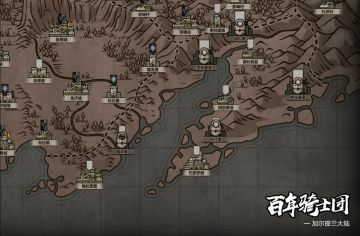 加尔提兰国家地理——玛夏帝国辖地