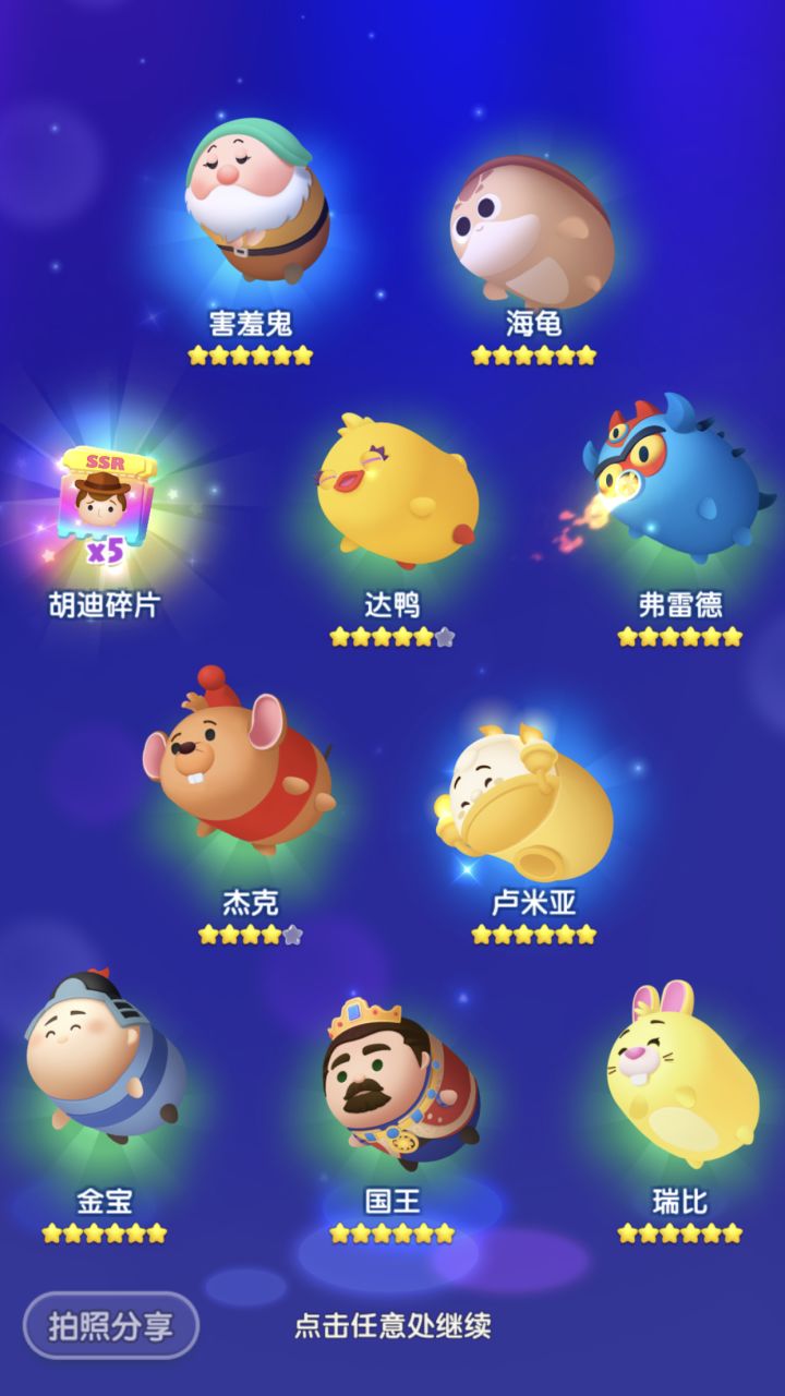 打卡第六天截图