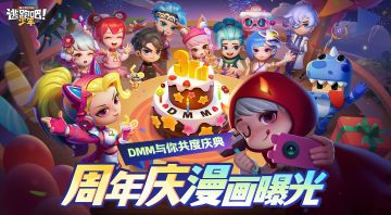 【周年狂欢】三周年漫画与你共度庆典~！