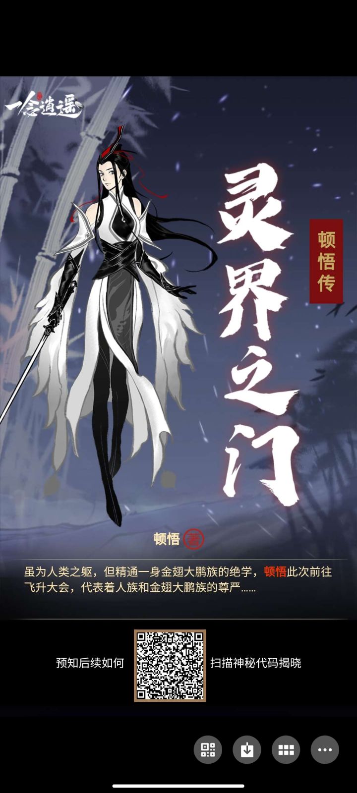 互点啊互点截图