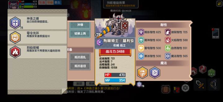 没湿润状态截图
