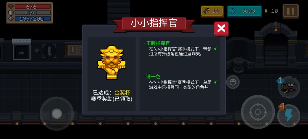 小小指挥官吊炸天过关心得截图