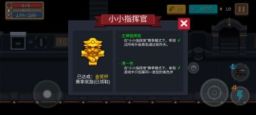 小小指挥官吊炸天过关心得