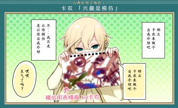 【古典乐男子】官方授权漫画连载 带你走进古典乐男子的世界