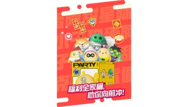 【bug反馈专用贴】《蛋仔派对》今日不限号测试开启，8大福利活动来袭！