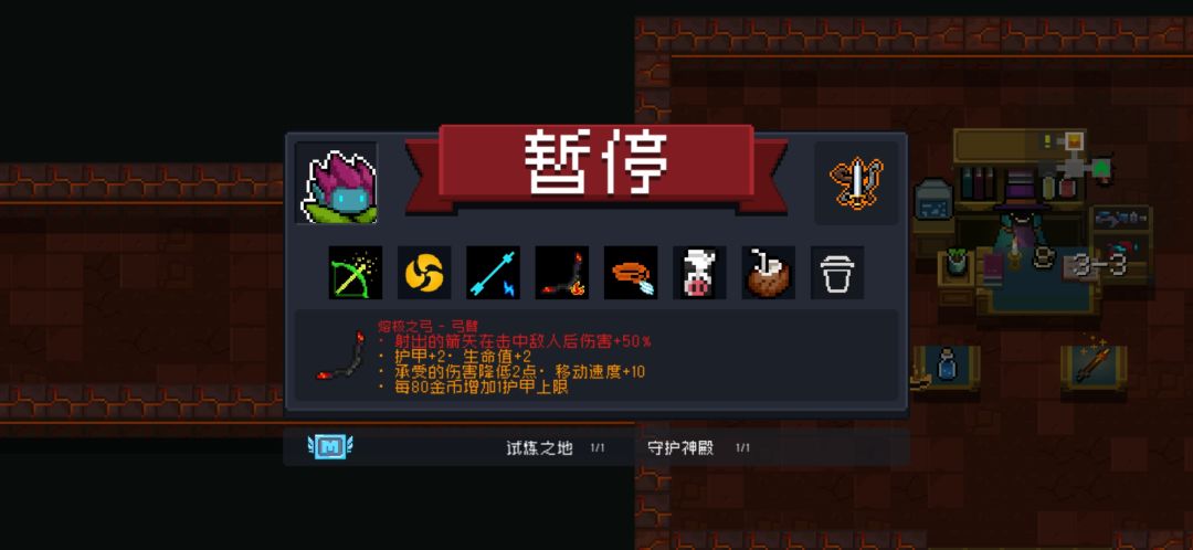 让我们为年轻的boss奏乐，不当人组合，闭着眼睛都能通关！！！截图