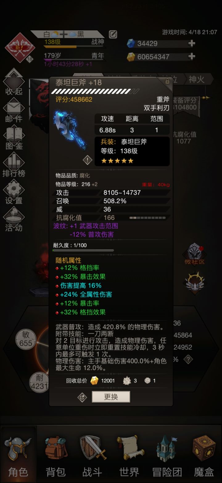 升华呀截图