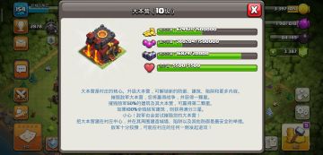 【部落百科】新手上路，部落冲突专业术语大全（大本营&兵种篇）