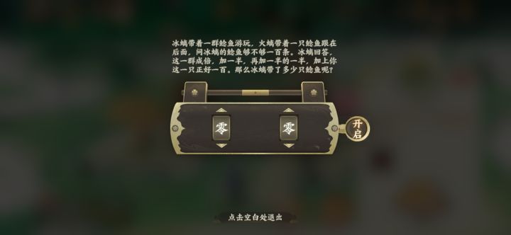 球球大家,这个答案是什么啊截图