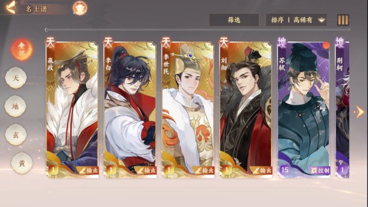 最强四天开局，易水诀大区，十级截图
